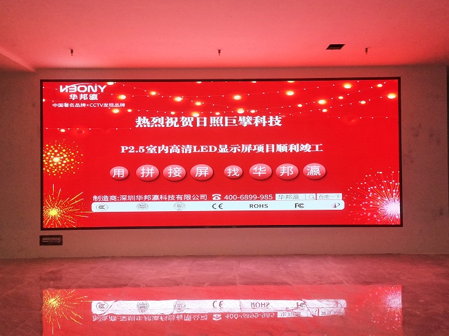 山東日照巨擎科技LED顯示屏項目